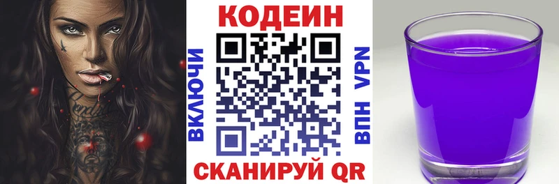 Кодеиновый сироп Lean напиток Lean (лин)  хочу   Афипский 