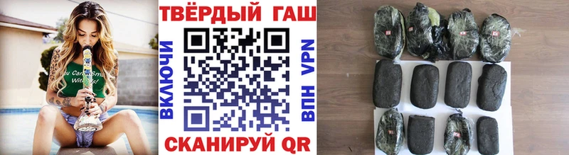 ГАШИШ хэш  продажа наркотиков  Афипский 