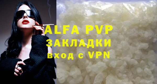 альфа пвп Бугульма